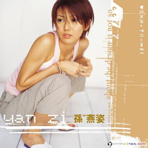 孙燕姿同名专辑CD版封面.jpg