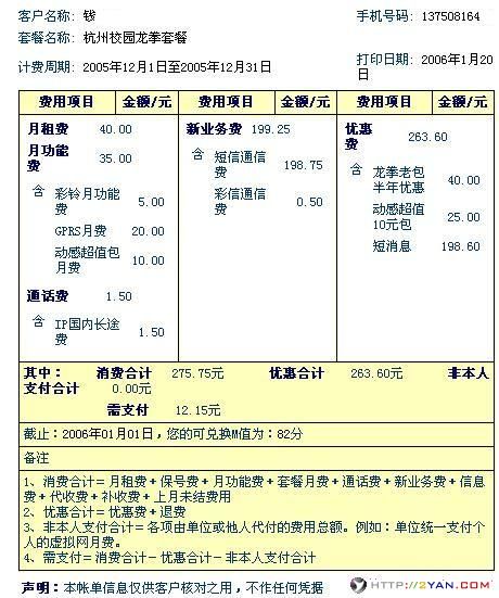 2006012420461189.jpg