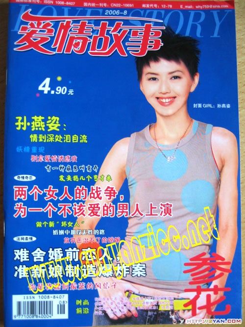 2006081021483821.jpg
